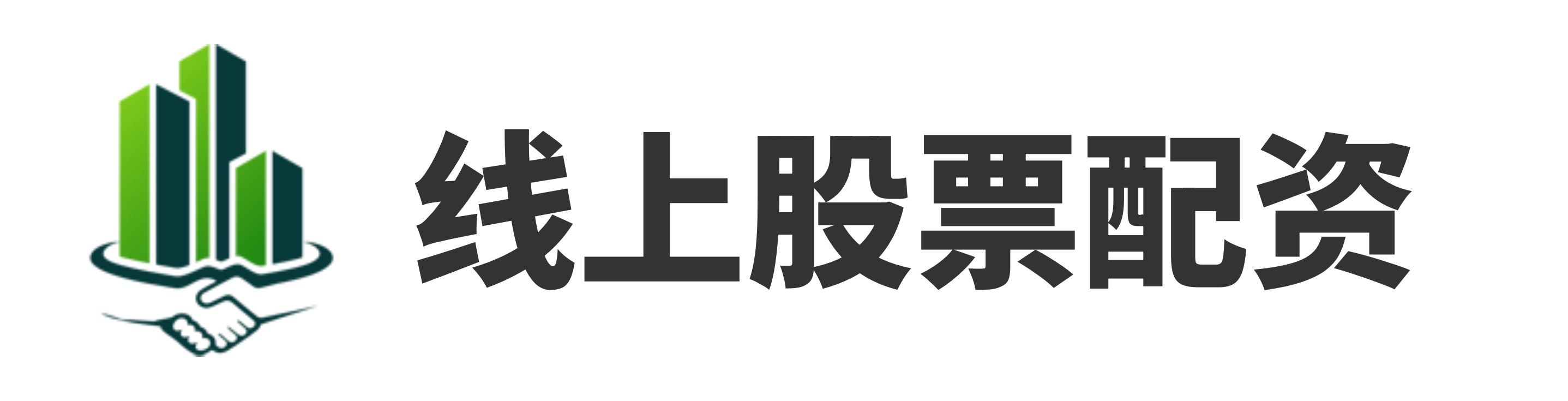 简配资