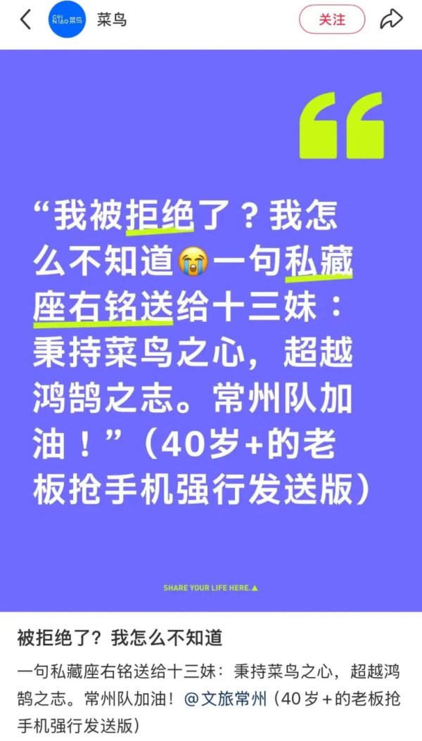 叁鑫策略 冠名常州队被拒？菜鸟回应